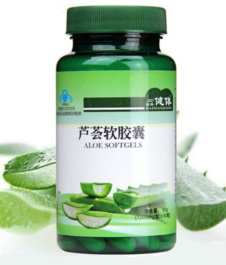 天然芦荟软胶囊价格（芦荟软胶囊的价格）