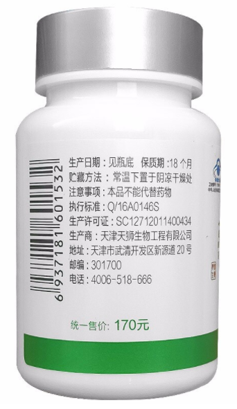 天狮维康软胶囊擦脸咋用（天狮vb片）