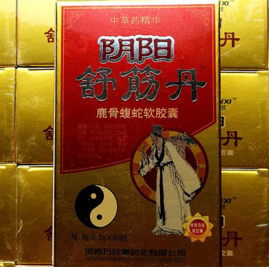 太极定痛丹 鹿骨蝮蛇软胶囊（太极定痛丹鹿骨蝮蛇软胶囊多少钱一瓶）
