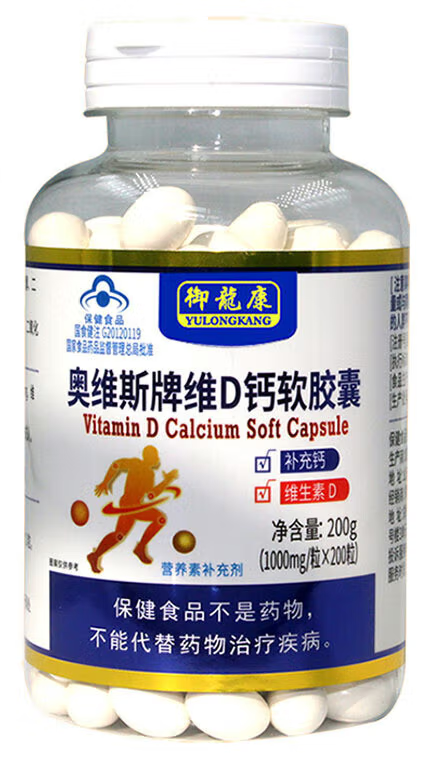 奥维斯牌维d钙软胶囊（泽知润牌钙维生素d软胶囊）