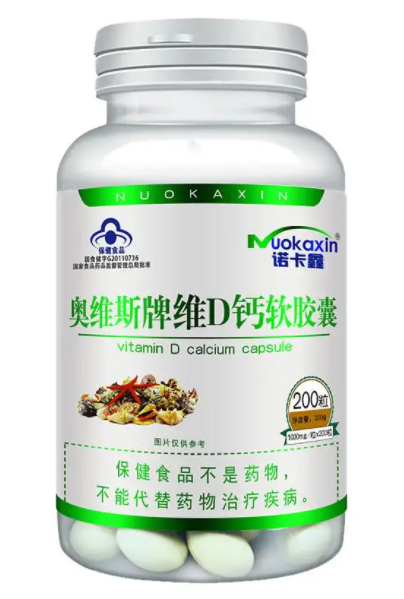 奥维斯维d钙软胶囊真假（奥维斯牌维d钙软胶）
