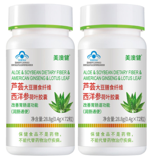 奥莱健 米黄 芦荟软胶囊（澳美健芦荟胶囊）
