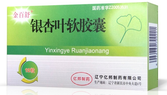 奥莱健银杏叶软胶囊（澳洲银杏叶健脑片）