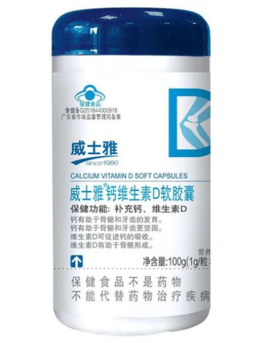 威士雅补钙软胶囊200粒（威士雅补钙软胶囊200粒是真的吗）