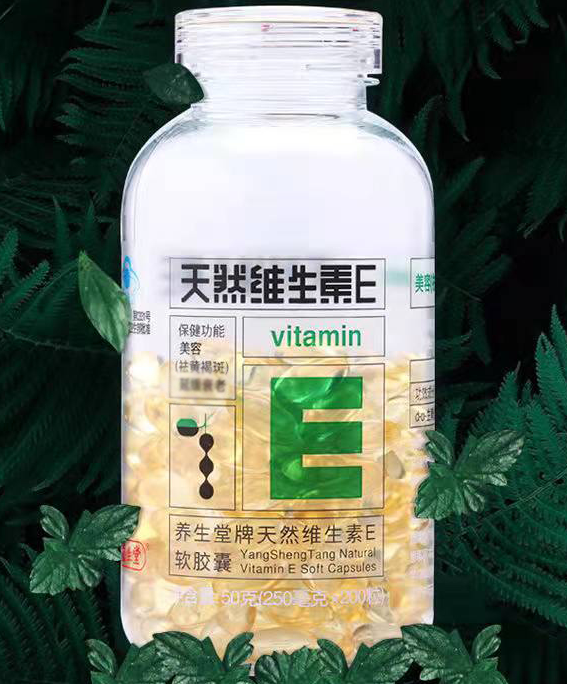 安利天然维生素e软胶囊（安利天然维生素e可以长期吃吗）