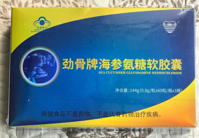 安泰海参氨糖软胶囊（安泰海参氨糖软胶囊说明书）