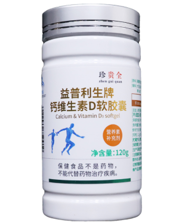 安美瑞钙维d3软胶囊90（安利钙镁维生素d儿童的一天吃几颗）