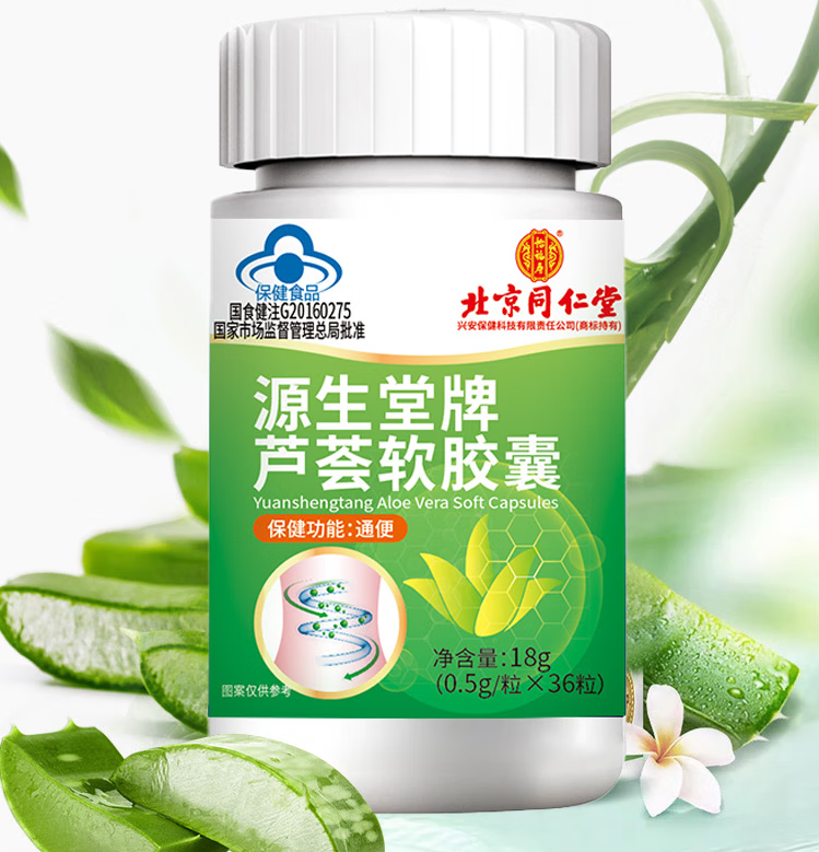 安麦康芦荟软胶囊（康麦斯芦荟软胶囊价格）