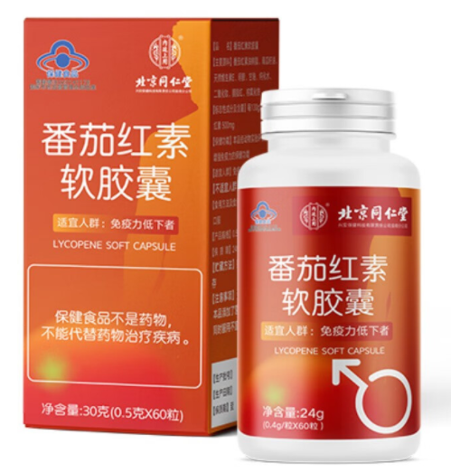 宝健番茄红素软胶囊（保健品番茄红素的作用）