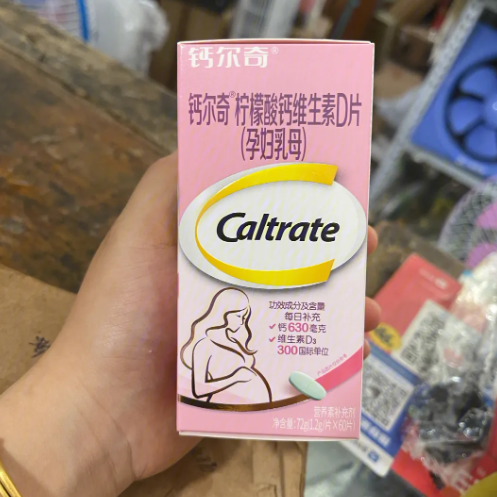 宝灵孕妇钙片（宝灵孕妇钙片吃了上火吗）