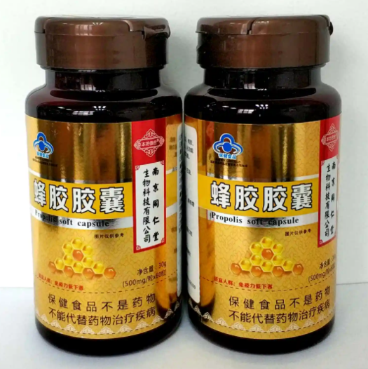 广州白云山蜂胶软胶囊（白云峰药业旗下产品）