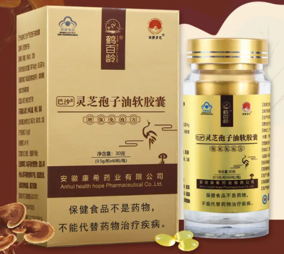 广药牌灵芝孢子油软胶囊价格(广药牌灵芝孢子油功效)