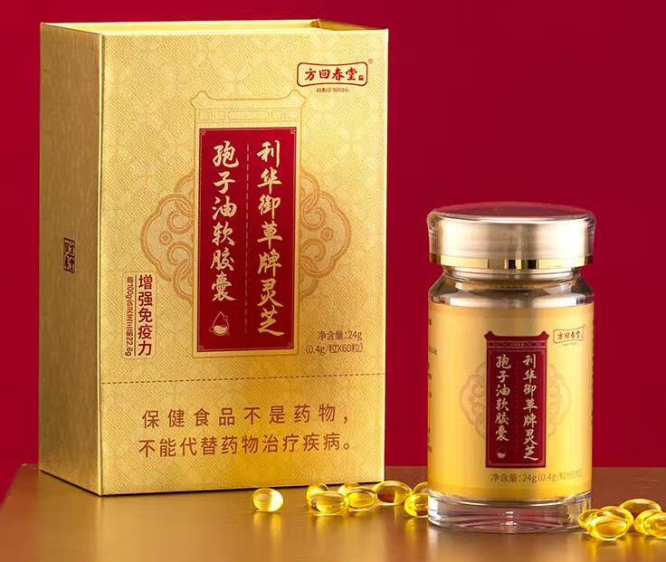 广药牌灵芝孢子油软胶囊（澳益佰牌灵芝孢子油软胶囊价格）
