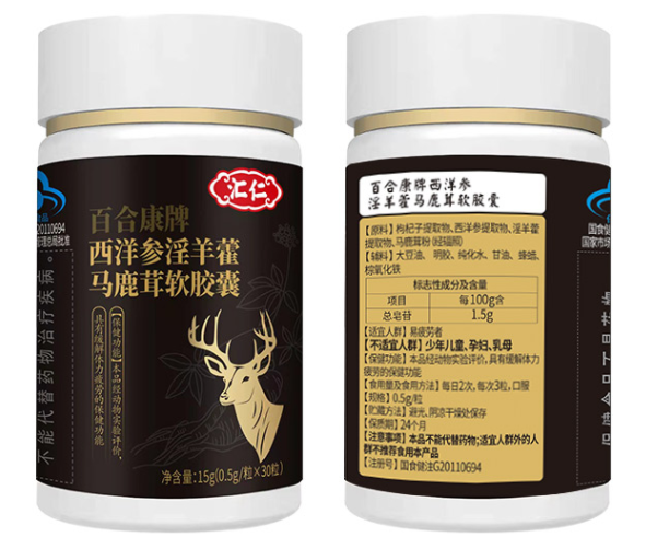 康力士牡蛎提取物软胶囊（康麦斯牡蛎肽）