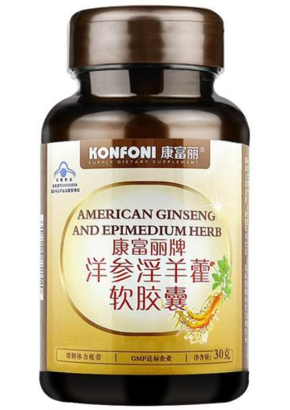 康富丽洋参淫羊藿软胶囊怎么样(康富丽牌洋参是假的)