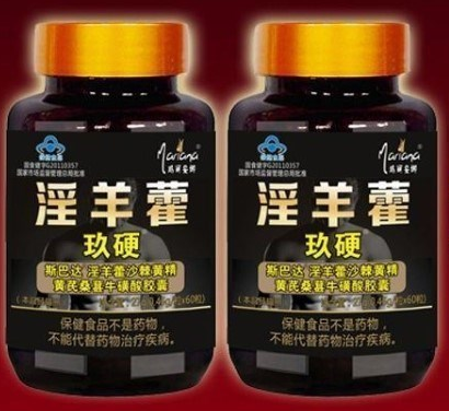 康富丽牌洋参淫羊藿软胶囊有用吗（康富丽牌洋参羊藿软胶囊作用）