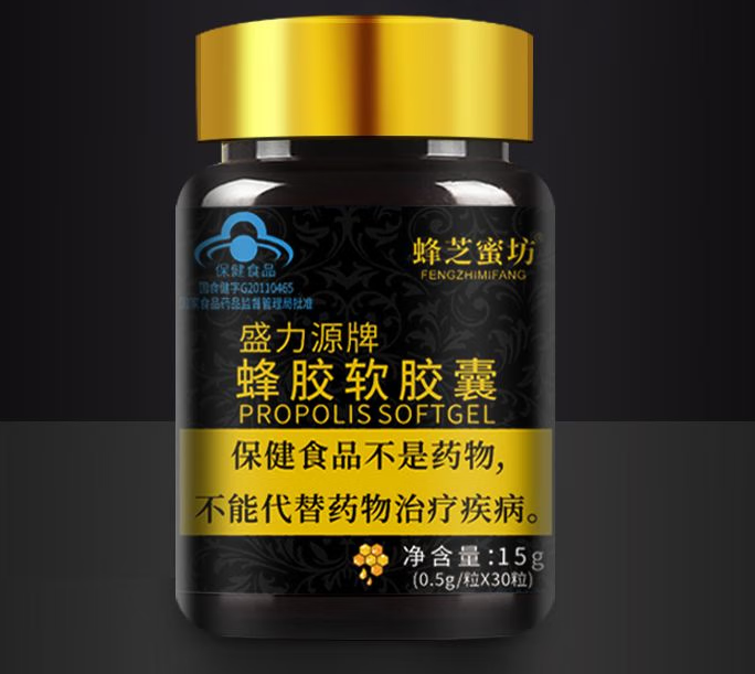 康富丽牌蜂胶软胶囊真假（康皇蜂胶）