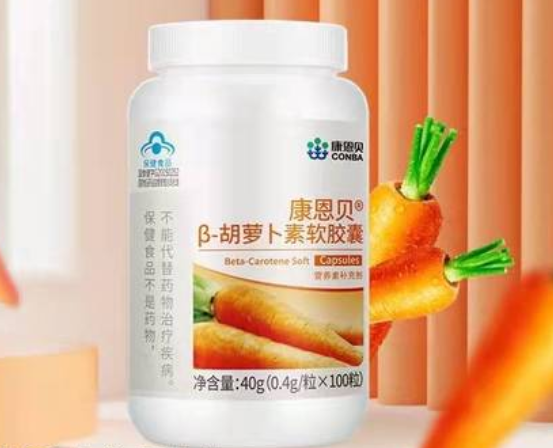 康恩贝 天然胡萝卜素软胶囊（康恩贝胡萝卜素一天吃两粒可以吗）