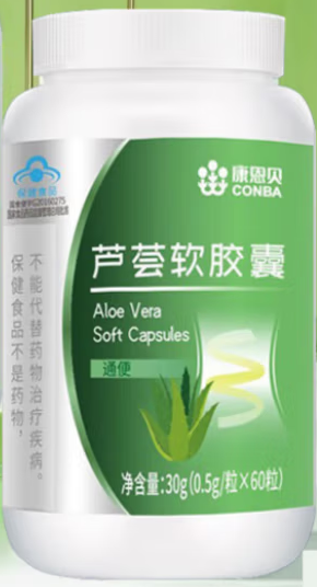 康恩贝芦荟软胶囊(康恩贝芦荟软胶囊多少钱一盒)