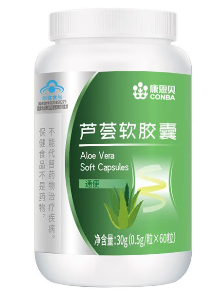 康恩贝葡萄籽芦荟软胶囊怎么样(康恩贝芦荟软胶囊的功效与作用)