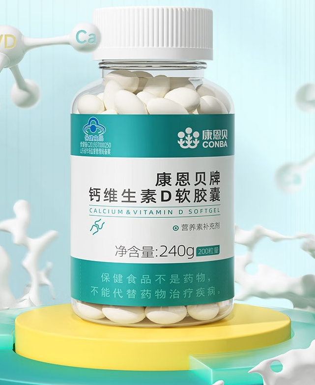康恩贝钙d软胶囊药店价格（康恩贝牌钙维生素d软胶囊效果好吗）