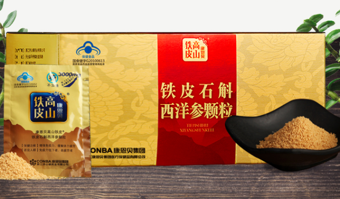 康恩贝铁皮石斛芝参软胶囊疗效（康恩贝铁皮石斛洋参浸膏的功效）
