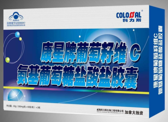 康星牌紫银蓝软胶囊（紫康集团有限公司）