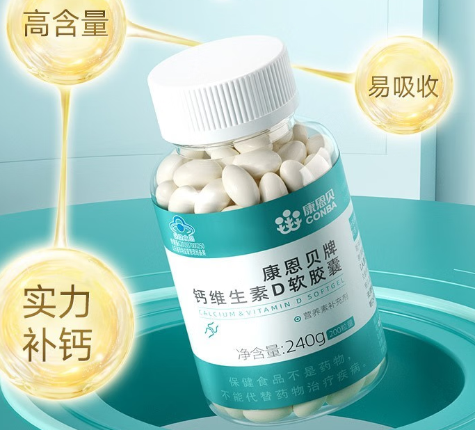 康牌维d钙软胶囊青少年可以吃吗(钙d软胶囊适合青少年吗)