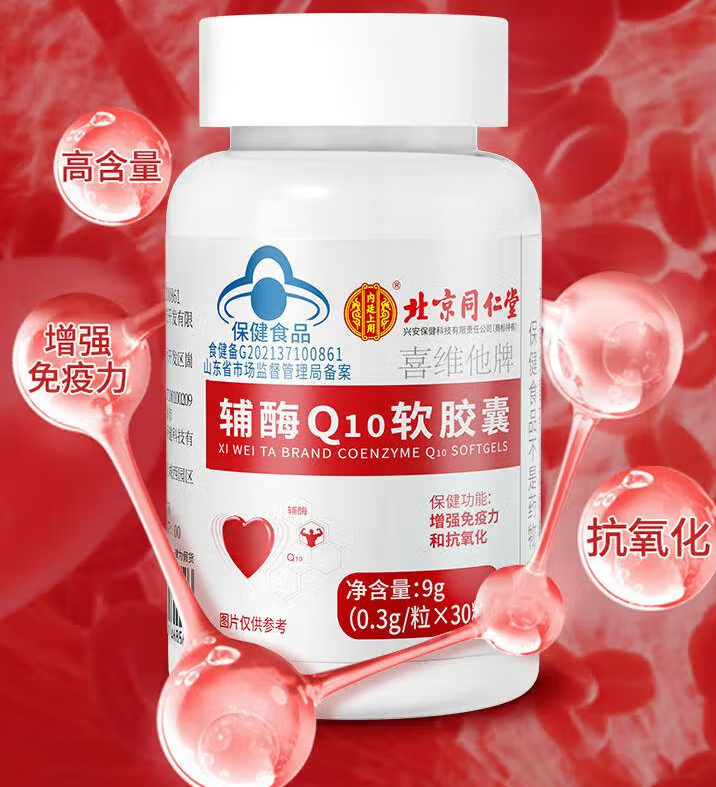康牌辅酶q10软胶囊（百合康牌辅酶q10软胶囊）