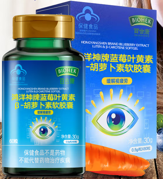 康视佳蓝莓叶黄素ve软胶囊（康麦斯蓝莓叶黄素）