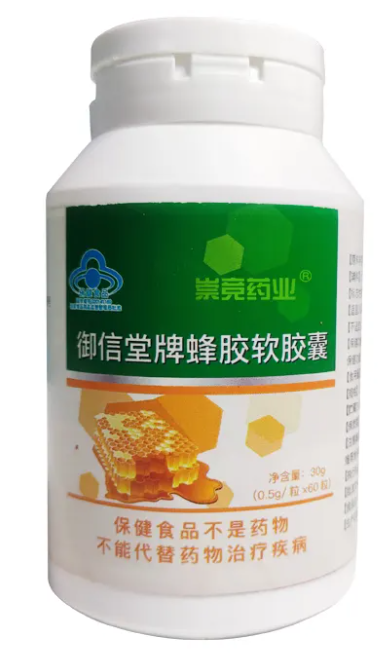 御信堂蜂胶软胶囊（御信堂蜂胶多少钱一瓶）
