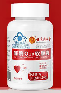 德.国进口辅酶q10软胶囊（德国进口辅酶q10功效）