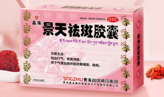德通宝祛斑软胶囊价格（德通宝祛斑效果怎么样）