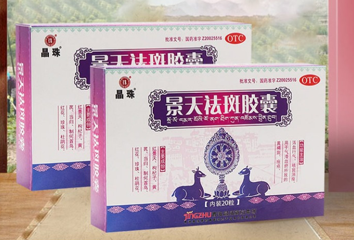 德通宝祛斑软胶囊官网（德通宝值多少钱一枚）
