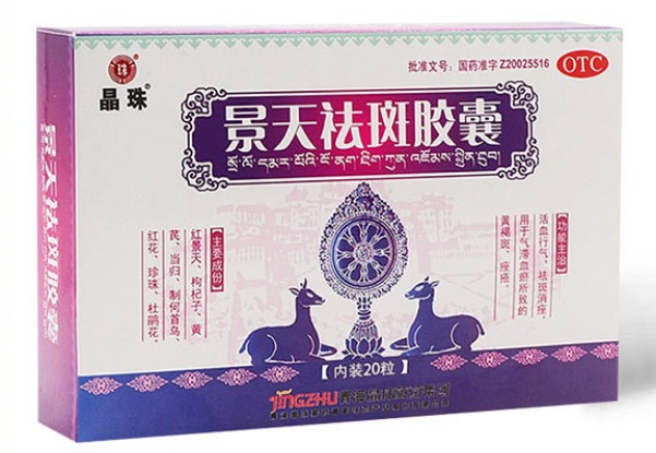 德通宝祛斑软胶囊效果好不好（德通宝牌）