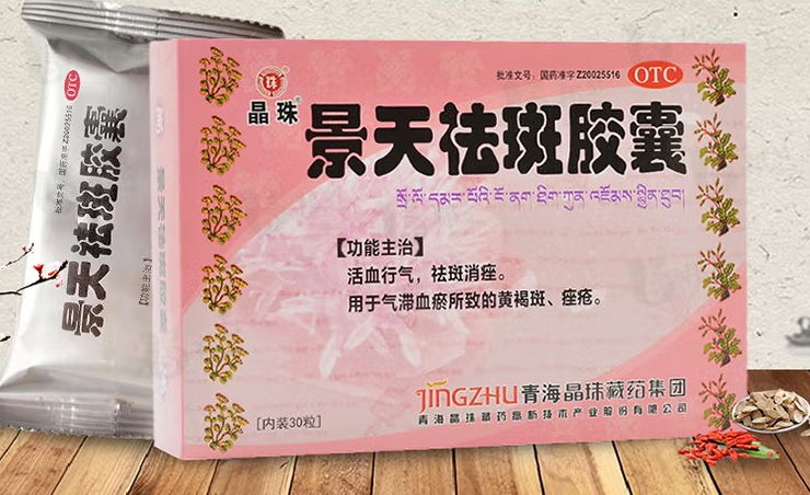 德通宝祛斑软胶囊（通德宝美容祛斑胶囊）