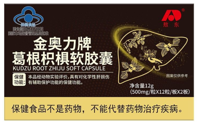心纳葛根黄酮软胶囊怎么样（葛心兰软胶囊作用）