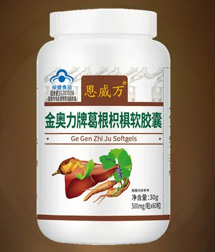 心纳葛根黄铜软胶囊（心纳葛根黄铜软胶囊的价格）