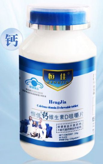 恒佳钙d咀嚼片孕妇型（恒佳钙维生素d咀嚼片 济宁恒康）