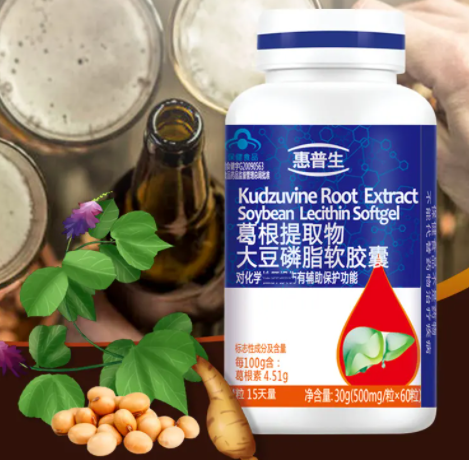 惠普生大豆磷脂软胶囊（惠力普大豆卵磷脂软胶囊）
