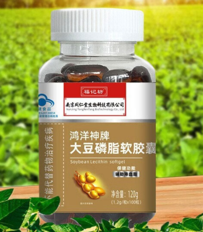 惠普生牌大豆磷脂软胶囊100粒（大豆磷脂软胶囊价格 200粒）
