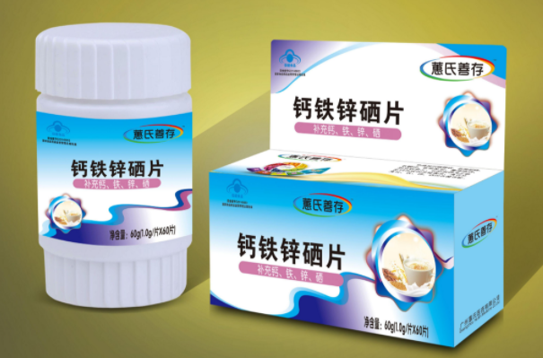 惠普生牌钙铁锌片孕妇可以吃不得（惠普生钙片孕妇能吃吗）