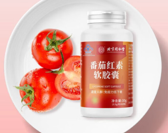 所有的番茄红素软胶囊（番茄红素软胶囊的成分）