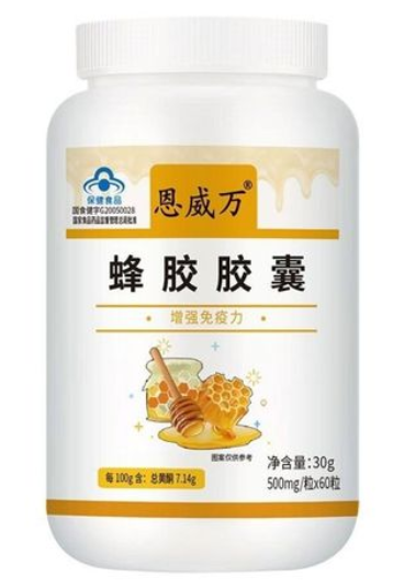 批发蜂胶软胶囊（蜂胶胶囊哪里有卖）