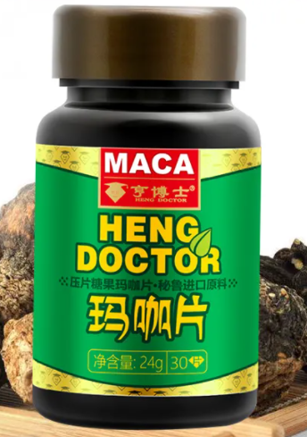 拉摩力拉牌玛卡软胶囊（拉摩利拉玛咖片）