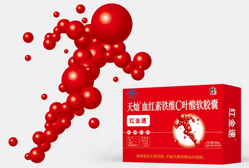 改善营养性贫血软胶囊（改善营养性贫血软胶囊的药物）