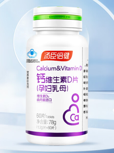 效果好的孕妇钙片（孕妇最好的钙片是什么牌子）
