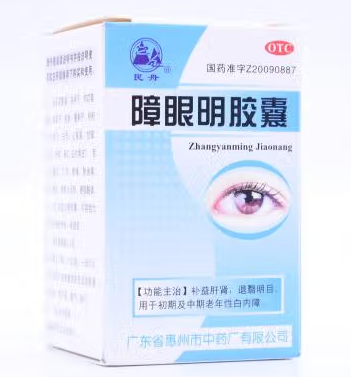 明目精软胶囊有作用吗（明目片效果怎么样）