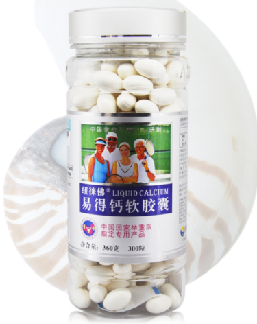 易得钙软胶囊价格（易得胶囊功效与作用）