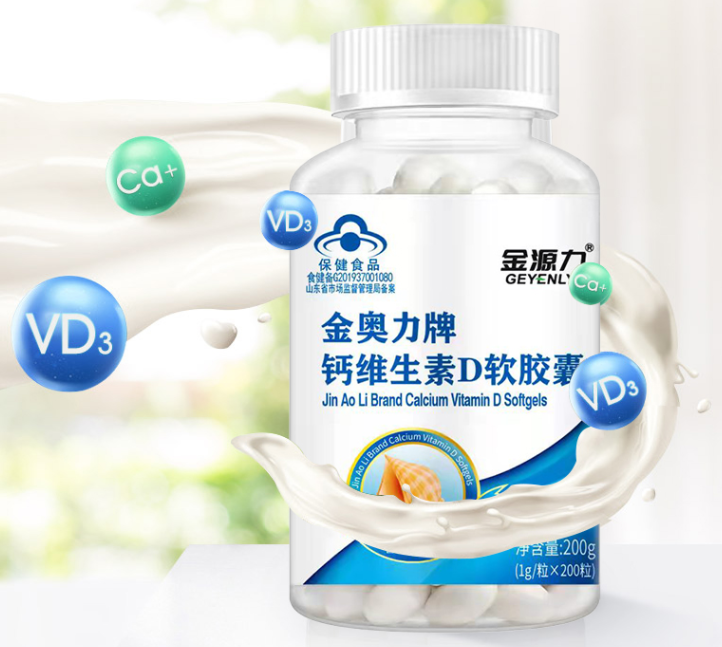 易得钙软胶囊36价格（易钙宁的功效）